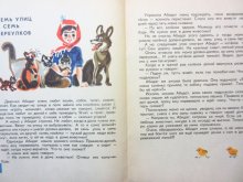 他の写真3: 【ロシアの絵本】G. ベダレフ「ЕДЕТ МАЛЬЧИК НА ОСЛИКЕ」1969年