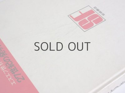 画像7: ガーンズバック／真鍋博「27世紀の発明王」1980年