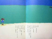 他の写真1: 滝来敏行／早川良雄「さんごのもりのきんかい」1976年
