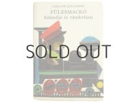 ズビグニエフ・ルィフリツキ「Fulesmacko kalandjai es vandorlasai」1984年