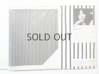 画像5: 古川タク「アニメ・しりとり」1977年