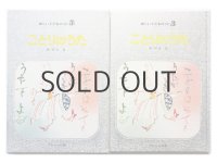 初山滋「ことりのうた」1971年