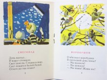 他の写真2: 【ロシアの絵本】ベレストフ／レフ・トクマコフ「Сережа и гвозди」1975年 ※小さな絵本です。