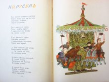 他の写真3: 【ロシアの絵本】マルシャーク／レーベデフ、コナシェーヴィチ、コローヴィンなど「Детям」1956年