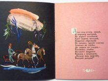 他の写真1: 【ロシアの絵本】アレンサンドル＆ヴァレリー・トラウゴット「Генерал Топтыгин」1972年 ※小さな絵本です