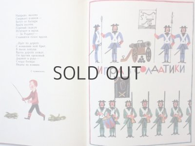 画像11: 【ロシアの絵本】エフゲニー・モーニン「Плывет кораблик в гости」1985年