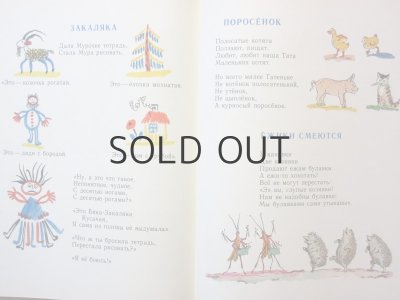 画像13: 【ロシアの絵本】チェコフスキー／コナシェーヴィチ、ヴァスネツォフ他「Сказки」1972年