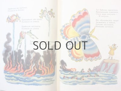 画像9: 【ロシアの絵本】チェコフスキー／コナシェーヴィチ、ヴァスネツォフ他「Сказки」1972年