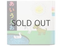 油野誠一「あいうえお」1984年