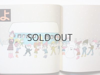 画像6: 油野誠一「あいうえお」1984年