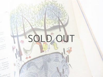 画像6: 【ロシアの絵本】ゲンナジー・ツイフェロフ／ヴィクトル・チジコフ「Сказки」1969年