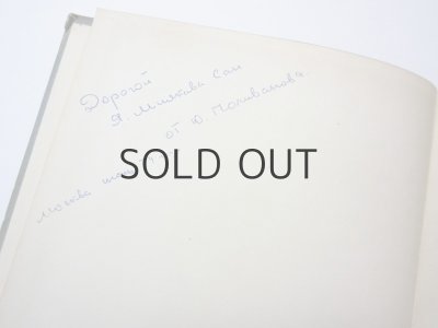 画像7: 【ロシアの絵本】アレクセイ・トルストイ／K. V. クズネツォフ「Русские народные сказки」1948年