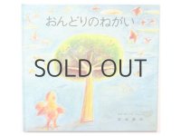 油野誠一「おんどりのねがい」2001年