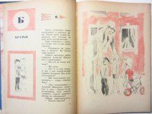 他の写真1: 【ロシアの絵本】イリヤ・トゥリチン／L.セリザロフ「Кому лететь?」1972年