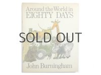 ジョン・バーニンガム「Around the World in EIGHTY DAYS」1972年