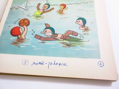 画像6: 【ロシアの絵本】ヴィノクロフ等「Фильмы-сказки」1956年