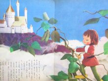 他の写真2: 【人形絵本】飯沢匡／土方重巳「じゃっくのまめのき」1974年