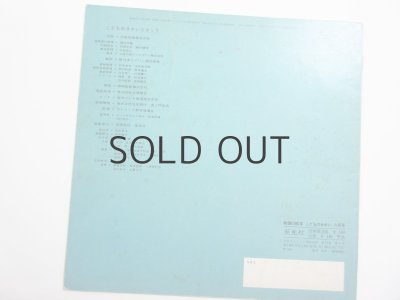 画像4: 【こどものせかい】にいざかかずお「よあけのうみ」1974年