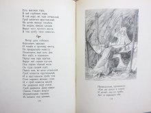 他の写真3: 【ロシアの絵本】アレクサンドル・プーシキン／B. デフテレヴァ「Сказки」1953年