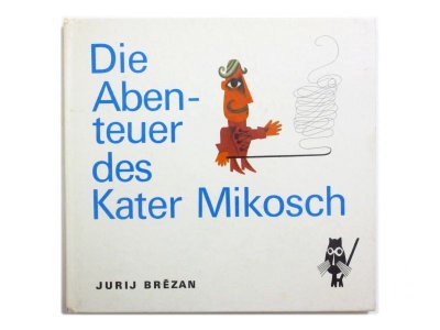 画像1: 【チェコの絵本】クヴィエタ・パツォウスカー「Die Abenteuer des Kater Mikosch」1983年