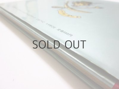 画像6: 別役実／スズキコージ「丘の上の人殺しの家」1981年 ※旧版