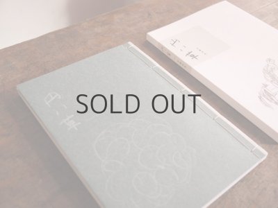 画像5: 【新品／新刊】 近藤晃美「円い草」2016年