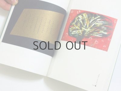 画像9: 【新品／新刊】 近藤晃美「円い草」2016年