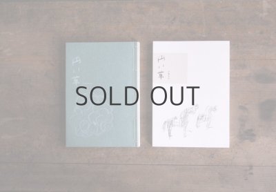 画像3: 【新品／新刊】 近藤晃美「円い草」2016年