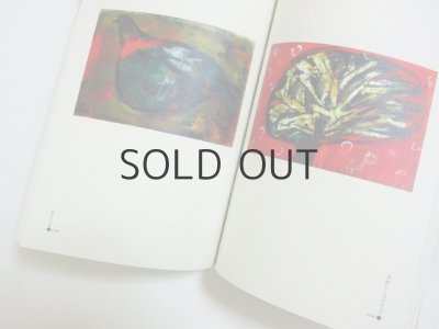 画像8: 【新品／新刊】 近藤晃美「円い草」2016年