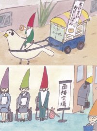 【新品】 出口かずみ・ポストカード「移動パン屋」など／2枚セット