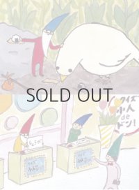 【新品】出口かずみ・ポストカード「とりをなぐさめる小人」など／2枚セット
