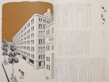 他の写真3: 筒井敬介／武井武雄「動物はみんな先生」1962年