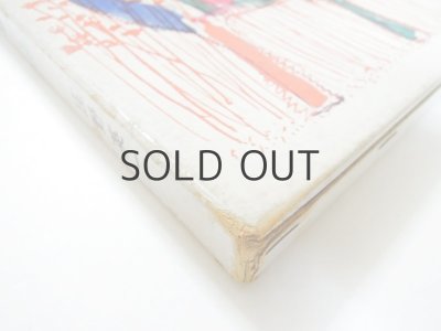 画像3: 庄野英二／長新太「星の牧場」1964年 ※旧版（大型版）