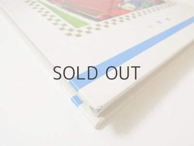 画像4: ピエール・プロブスト「カロリーヌとおともだち」1976年