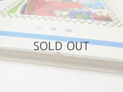 画像5: ピエール・プロブスト「カロリーヌとおともだち」1976年