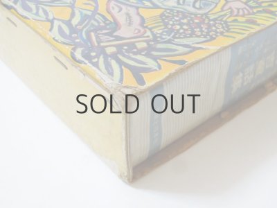 画像3: スズキコージ「新美南吉童話集」1974年 ※分厚い本です