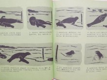 他の写真1: マリー・ホール・エッツ「海のおばけオーリー」1971年 ※旧版（岩波の子どもの本）