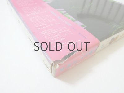 画像3: ハンス・バウマン／ヘルベルト・レンツ「小さくなった大きなぞう」1970年