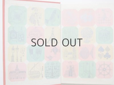 画像7: 「世界童話宝玉選」1962年 ※分厚い本です