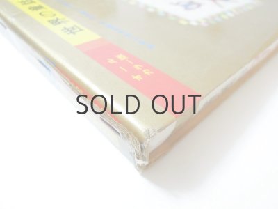 画像4: ピエール・プロブスト「カロリーヌのせかいのたび」1972年 ※函付き