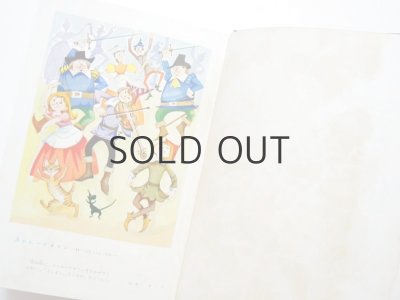 画像6: 「世界童話宝玉選」1962年 ※分厚い本です