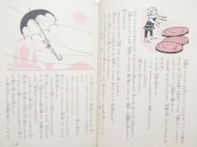 他の写真2: 「世界童話宝玉選」1962年 ※分厚い本です