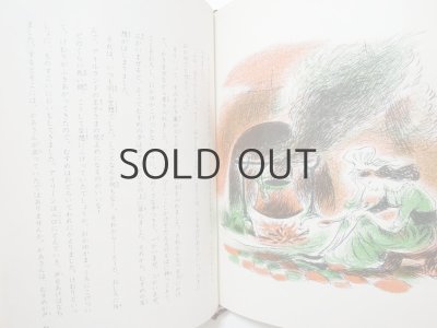 画像7: ベッティーナ、クーニー、ホフマンなど「世界むかしばなしシリーズ」 ※5冊セット／送料無料