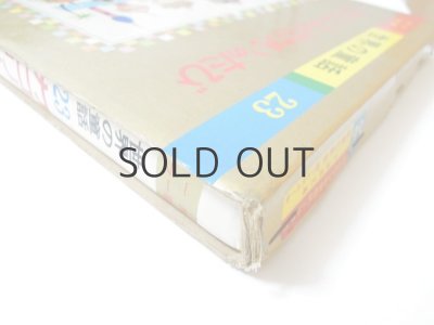 画像3: ピエール・プロブスト「カロリーヌのせかいのたび」1972年 ※函付き