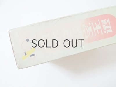 画像6: 「日本童話宝玉選」1964年 ※分厚い本です