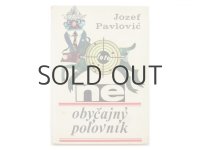 ヤン・ムラツ「NEOBYCAJNY POLOVNIK」1968年