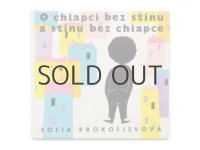【チェコの絵本】オルガ・パヴァロヴァー「O chlapci bez stinu a stinu bez chlapce」1963年