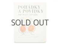 オタ・ヤネチェク「Pohadky a povidky pro male ctenare」1971年