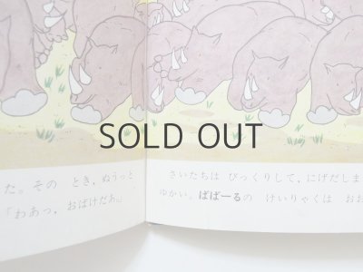 画像8: ジャン・ド・ブリュノフ「ババールの旅行」1965年 ※旧版