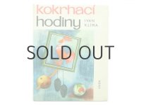 【チェコの絵本】ミロスラフ・クロミーネク「Kokrhaci hodiny」1965年